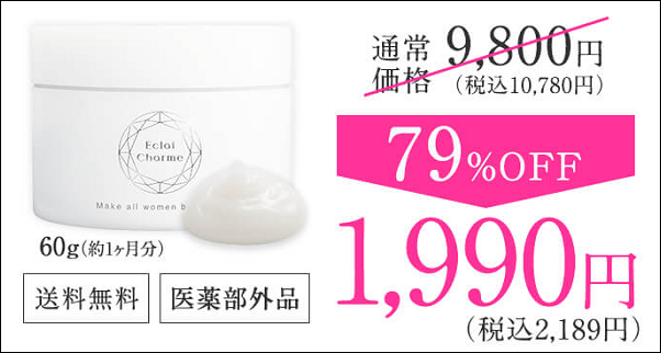 エクラシャルム ドンキ